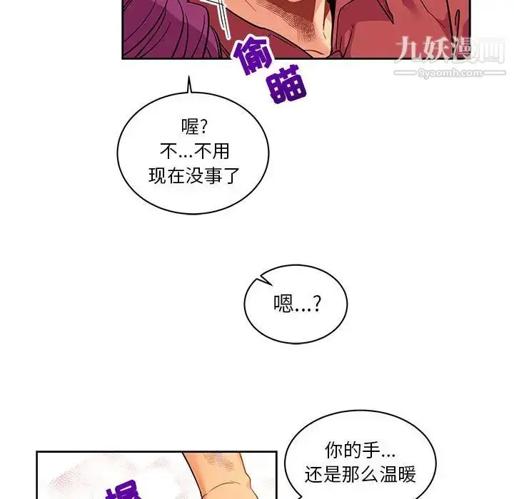漫画《亲爱的你-Liebling！》第22话第41张图