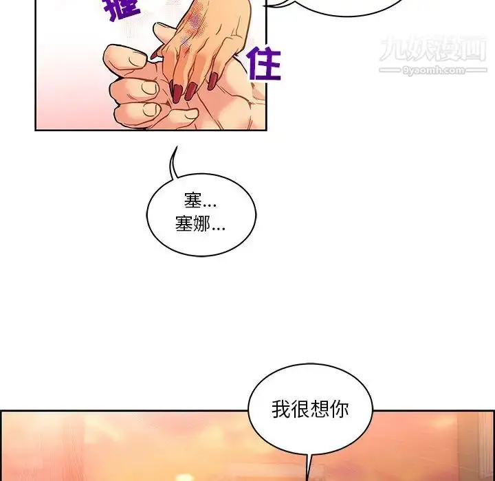 漫画《亲爱的你-Liebling！》第22话第42张图