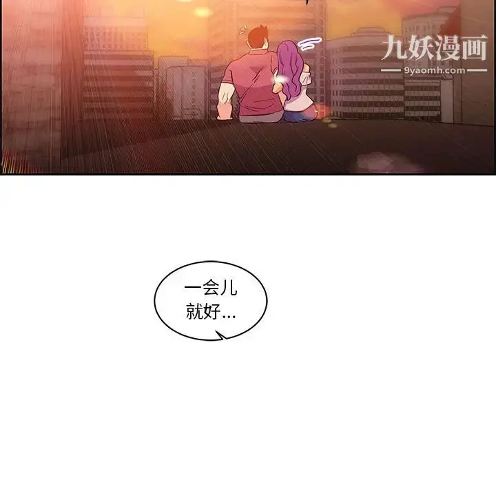 漫画《亲爱的你-Liebling！》第22话第43张图