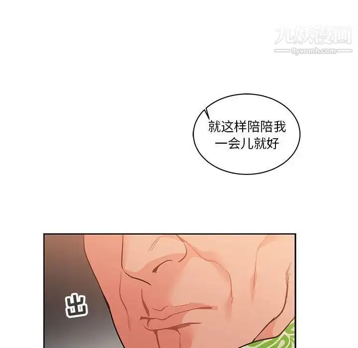 漫画《亲爱的你-Liebling！》第22话第44张图