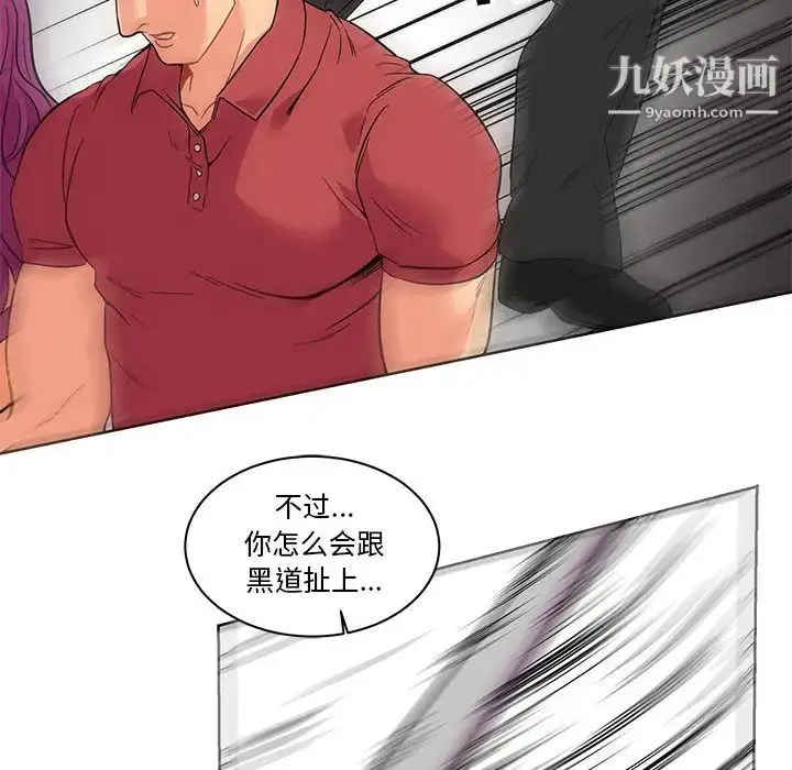 漫画《亲爱的你-Liebling！》第22话第47张图