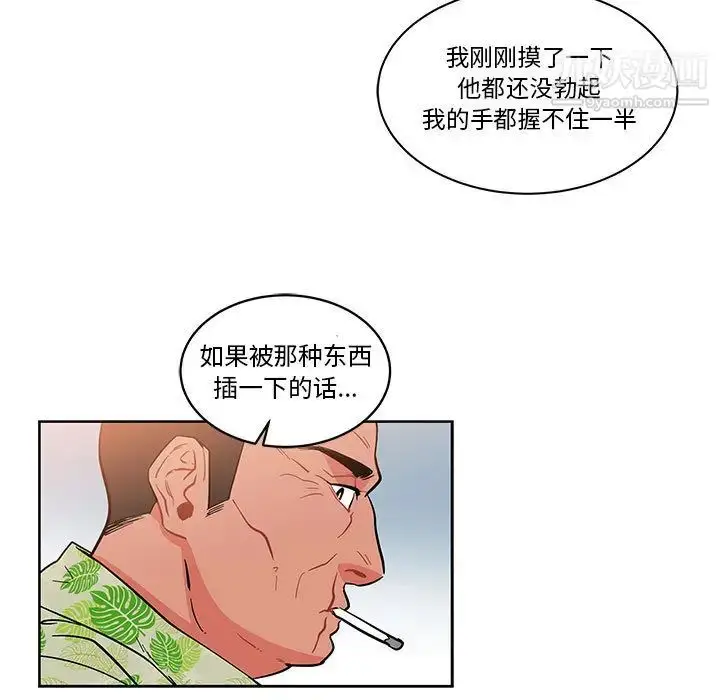 漫画《亲爱的你-Liebling！》第22话第5张图