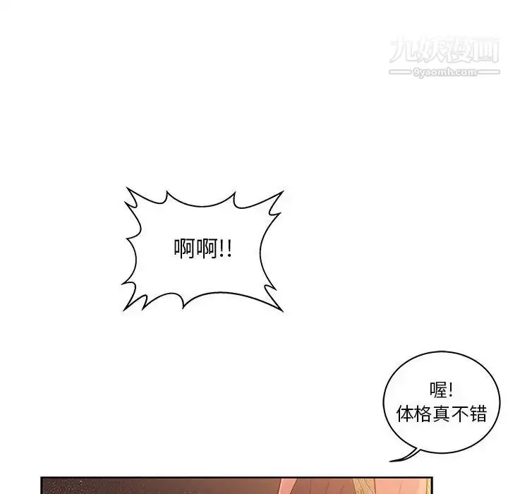 漫画《亲爱的你-Liebling！》第22话第50张图