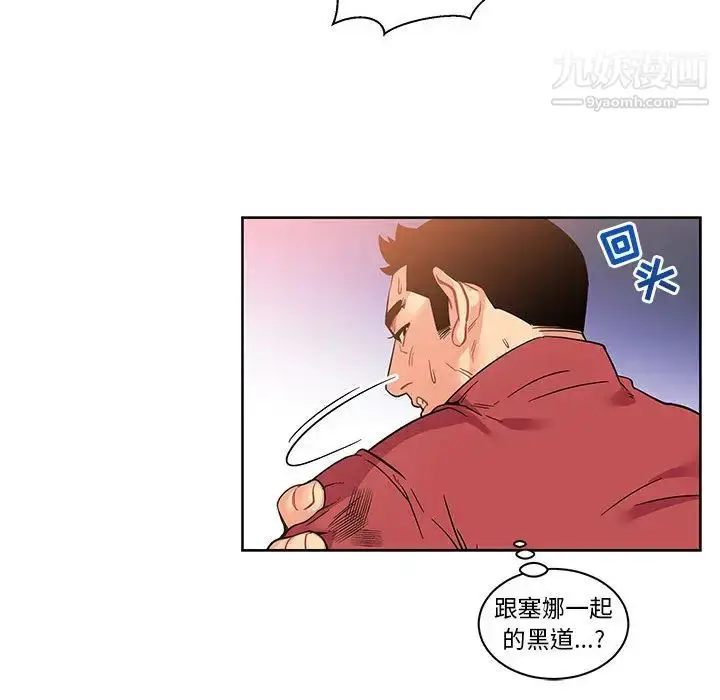 漫画《亲爱的你-Liebling！》第22话第52张图