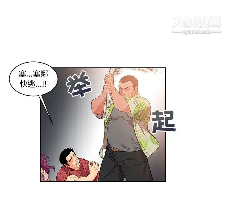 漫画《亲爱的你-Liebling！》第22话第53张图