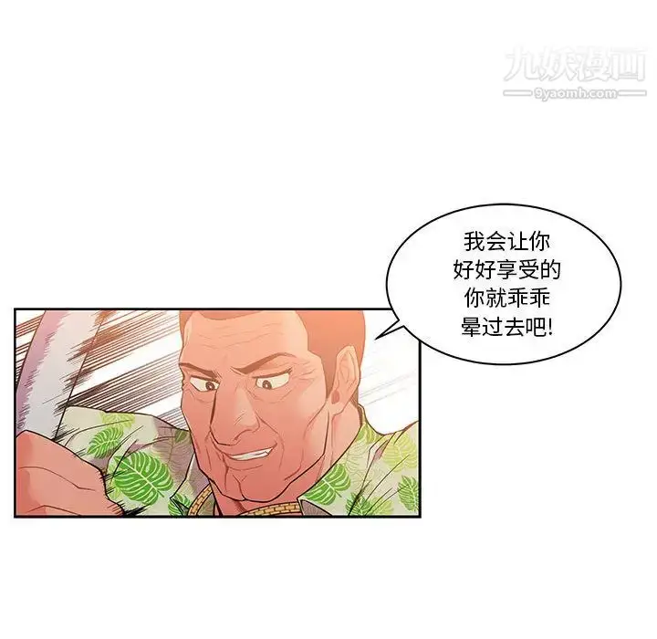 漫画《亲爱的你-Liebling！》第22话第54张图