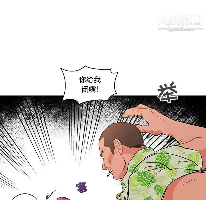 漫画《亲爱的你-Liebling！》第22话第6张图