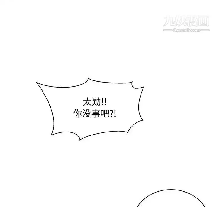 漫画《亲爱的你-Liebling！》第22话第62张图