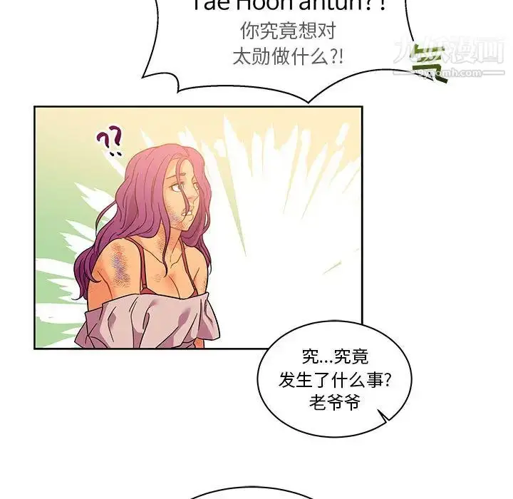 漫画《亲爱的你-Liebling！》第22话第66张图