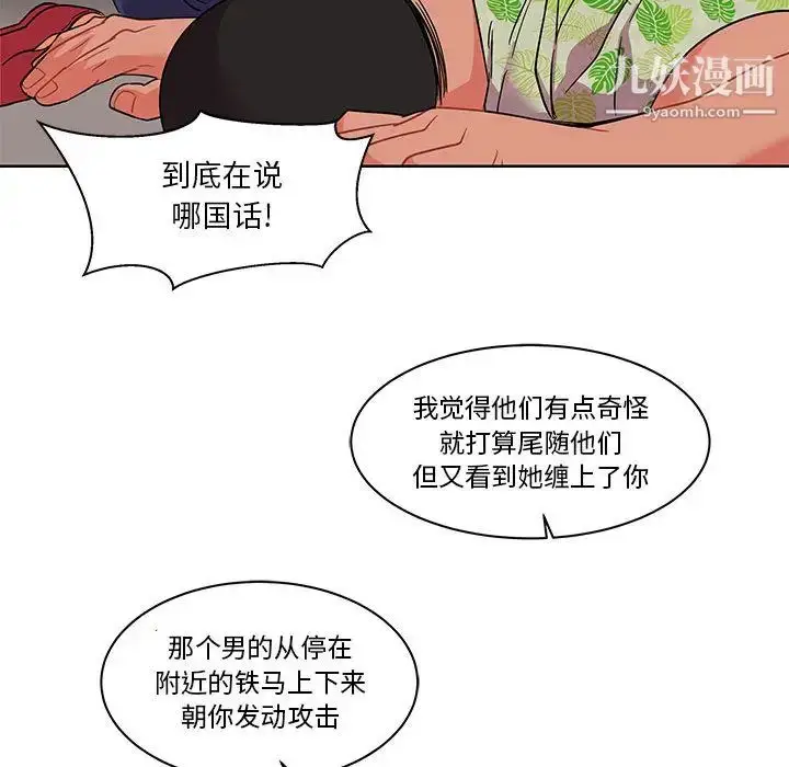 漫画《亲爱的你-Liebling！》第22话第68张图