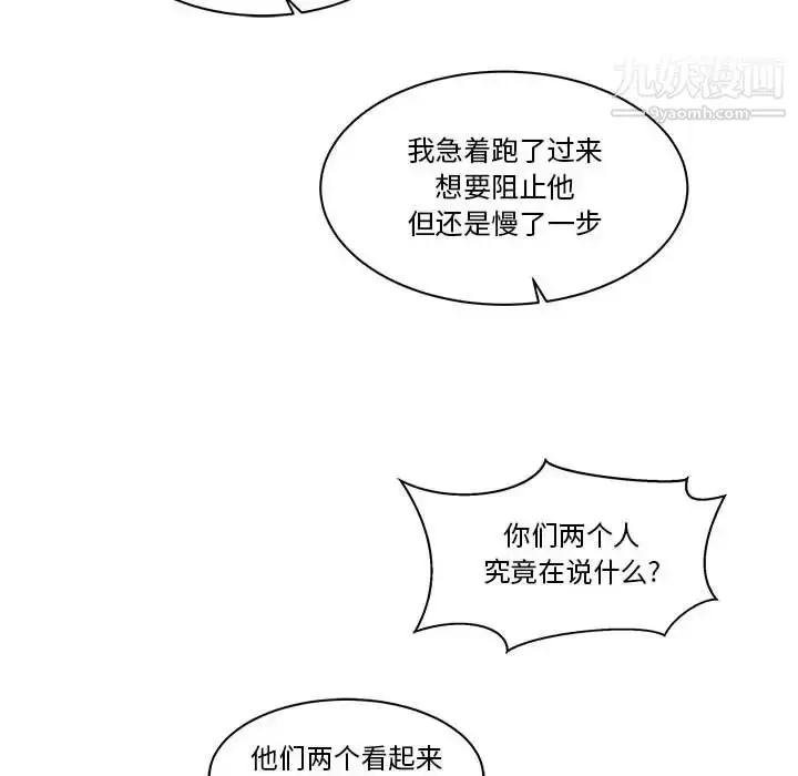 漫画《亲爱的你-Liebling！》第22话第69张图