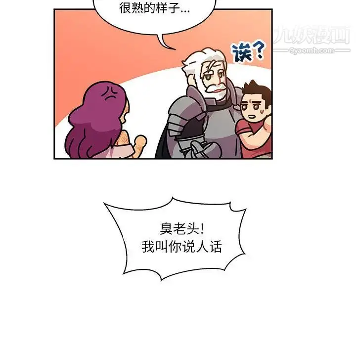 漫画《亲爱的你-Liebling！》第22话第70张图