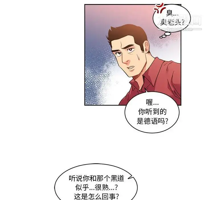 漫画《亲爱的你-Liebling！》第22话第71张图