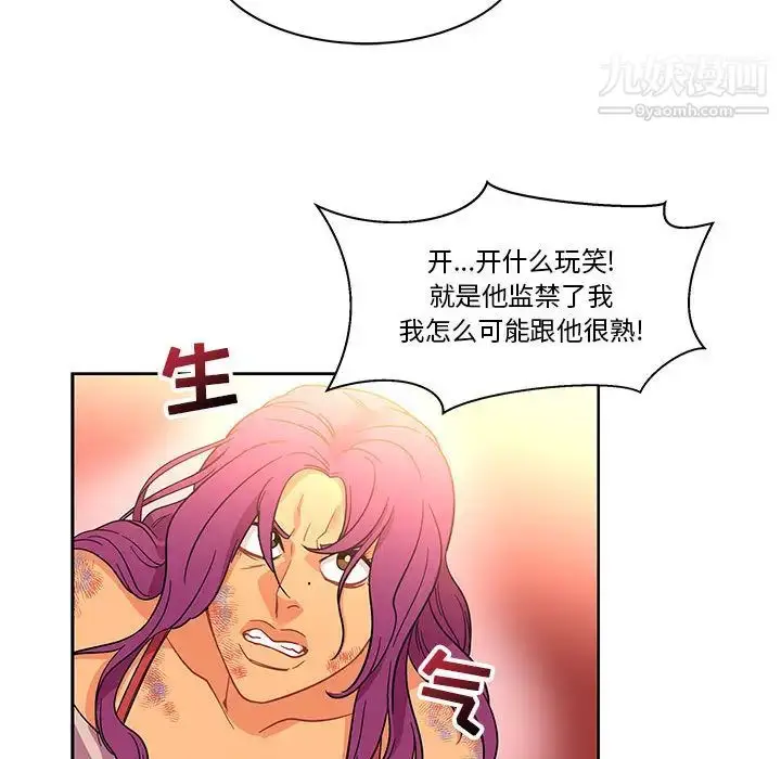 漫画《亲爱的你-Liebling！》第22话第72张图