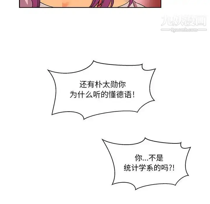 漫画《亲爱的你-Liebling！》第22话第73张图