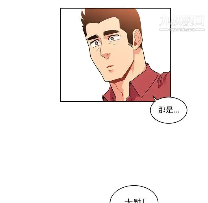 漫画《亲爱的你-Liebling！》第22话第74张图