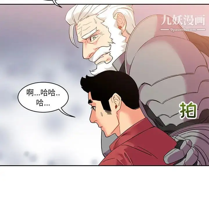 漫画《亲爱的你-Liebling！》第22话第76张图