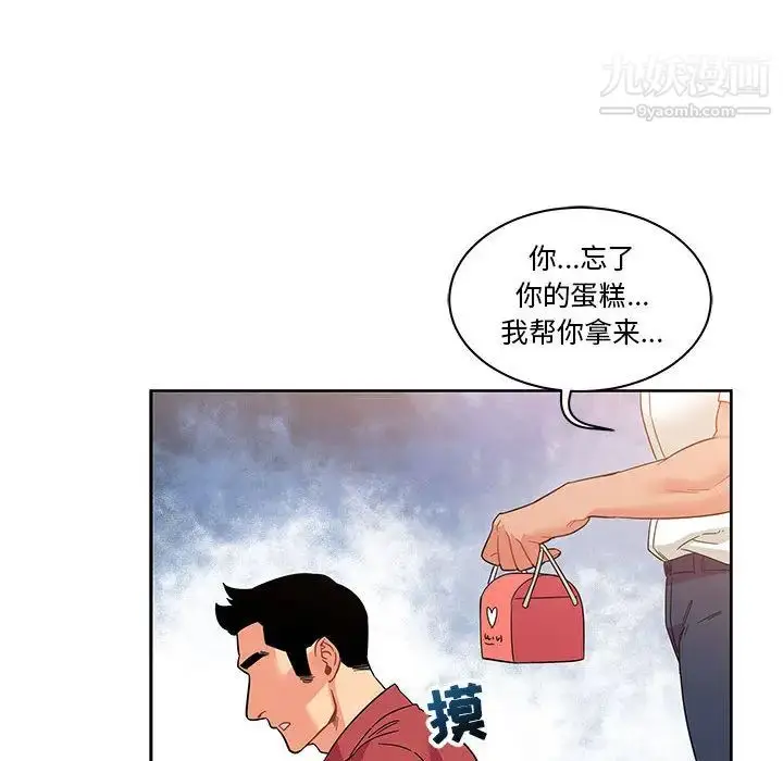 漫画《亲爱的你-Liebling！》第22话第77张图