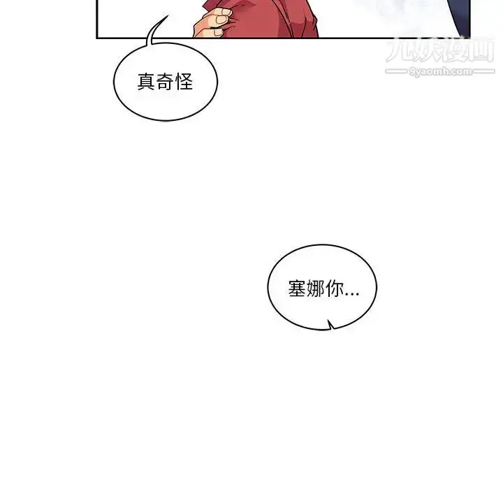 漫画《亲爱的你-Liebling！》第22话第78张图