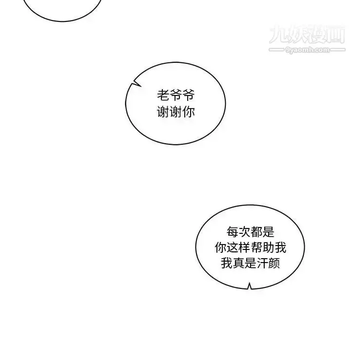 漫画《亲爱的你-Liebling！》第22话第84张图