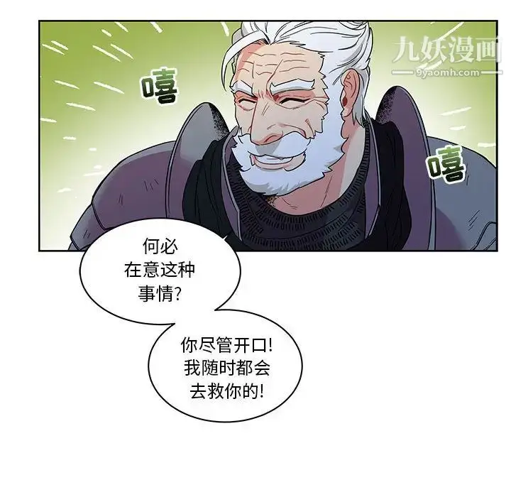 漫画《亲爱的你-Liebling！》第22话第85张图