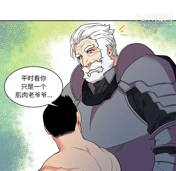 漫画《亲爱的你-Liebling！》第22话第86张图