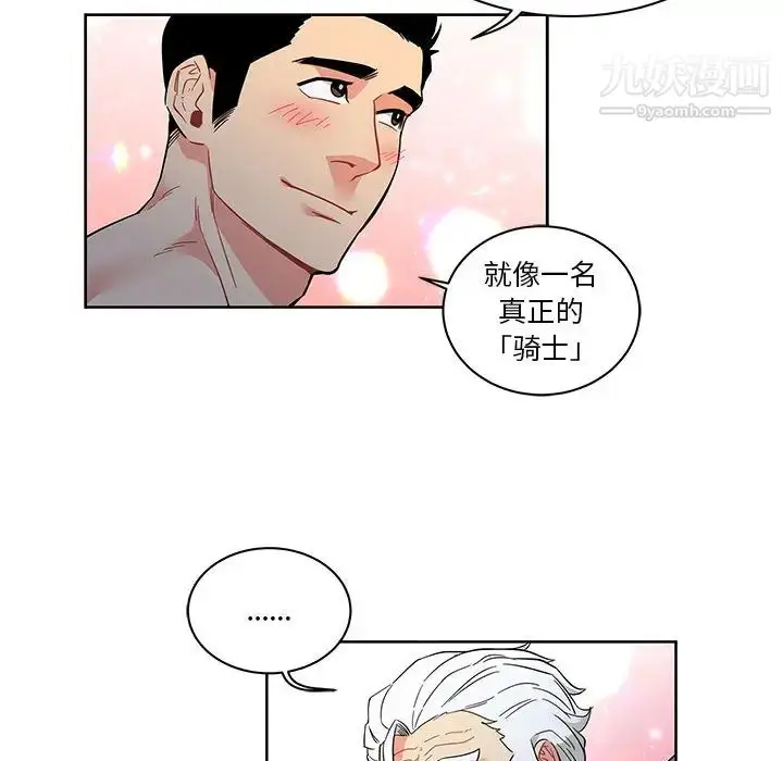 漫画《亲爱的你-Liebling！》第22话第88张图