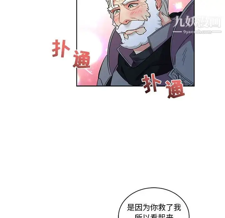 漫画《亲爱的你-Liebling！》第22话第89张图