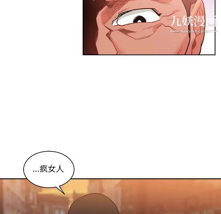 漫画《亲爱的你-Liebling！》第22话第9张图