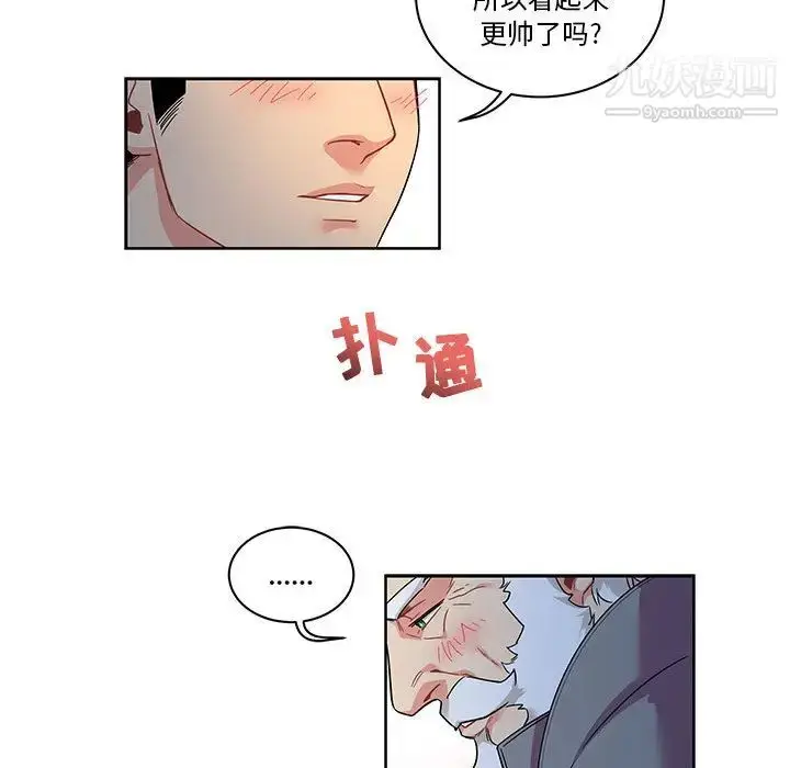 漫画《亲爱的你-Liebling！》第22话第90张图