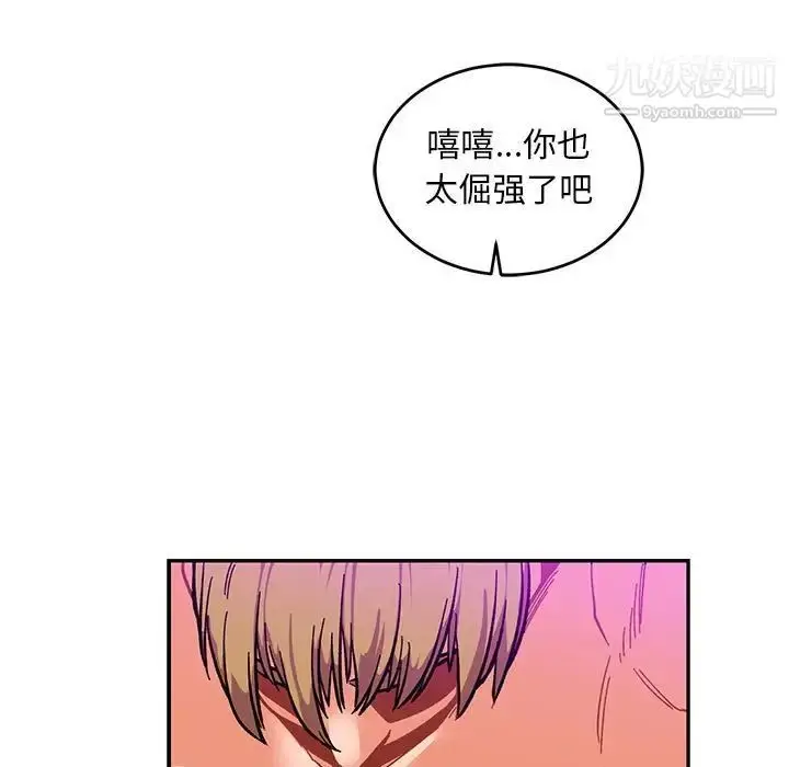 漫画《亲爱的你-Liebling！》第86话第103张图