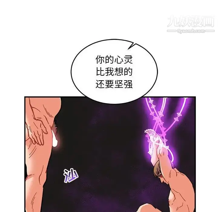 漫画《亲爱的你-Liebling！》第86话第105张图