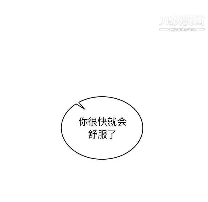 漫画《亲爱的你-Liebling！》第86话第108张图