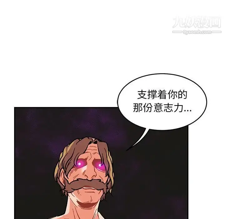 漫画《亲爱的你-Liebling！》第86话第109张图