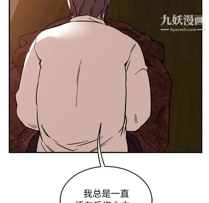 漫画《亲爱的你-Liebling！》第86话第11张图