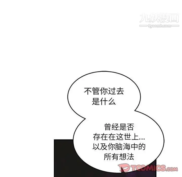 漫画《亲爱的你-Liebling！》第86话第111张图