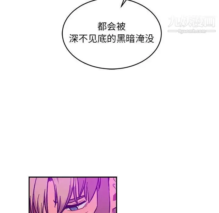 漫画《亲爱的你-Liebling！》第86话第113张图