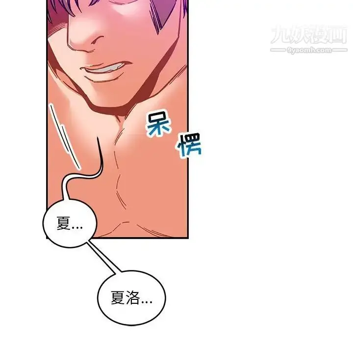 漫画《亲爱的你-Liebling！》第86话第114张图