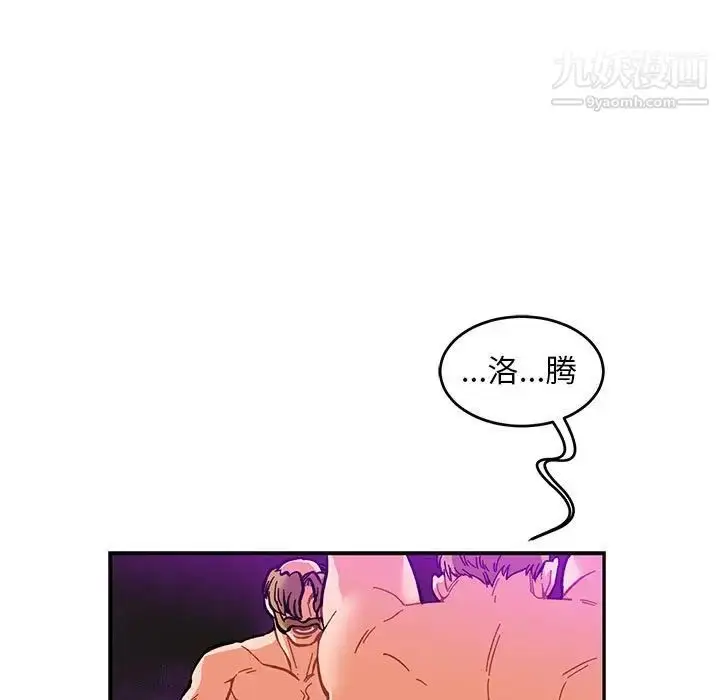 漫画《亲爱的你-Liebling！》第86话第115张图