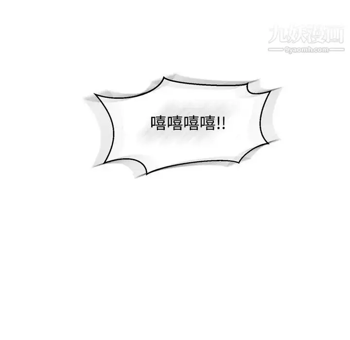 漫画《亲爱的你-Liebling！》第86话第118张图