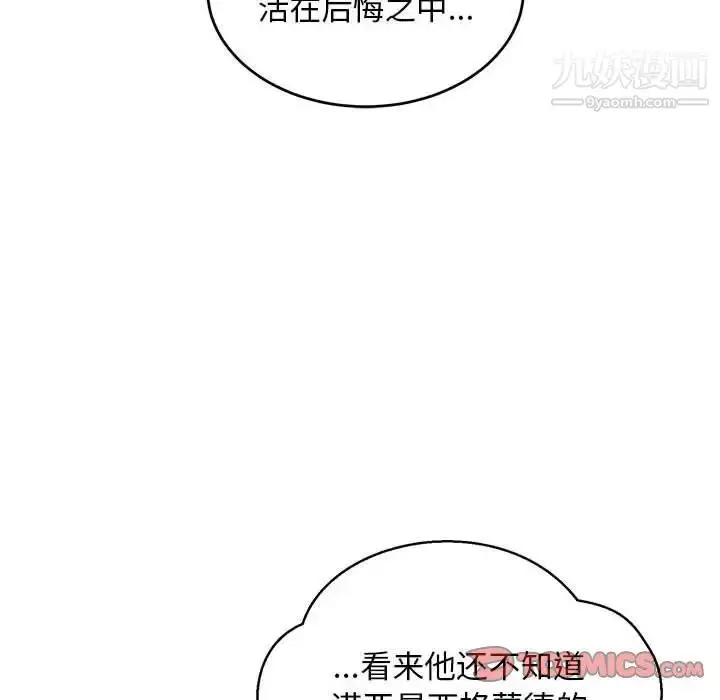 漫画《亲爱的你-Liebling！》第86话第12张图