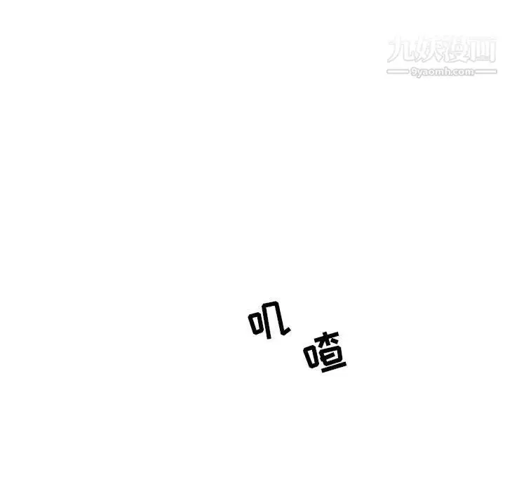 漫画《亲爱的你-Liebling！》第86话第123张图