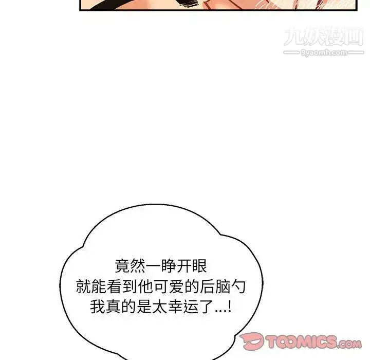 漫画《亲爱的你-Liebling！》第86话第129张图