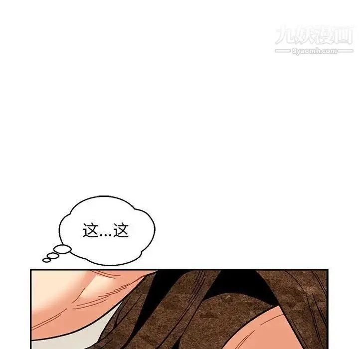 漫画《亲爱的你-Liebling！》第86话第134张图