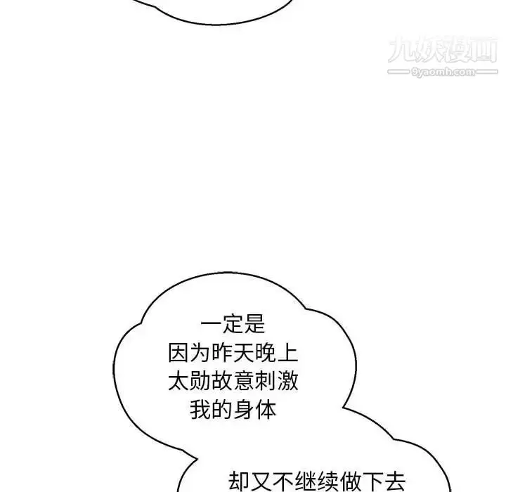 漫画《亲爱的你-Liebling！》第86话第136张图