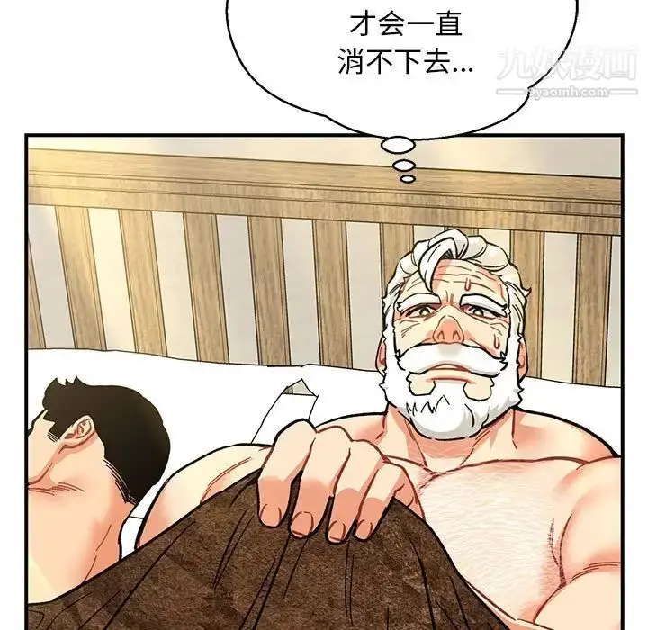 漫画《亲爱的你-Liebling！》第86话第137张图