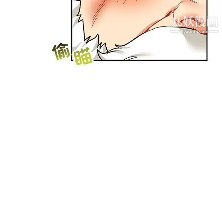 漫画《亲爱的你-Liebling！》第86话第142张图
