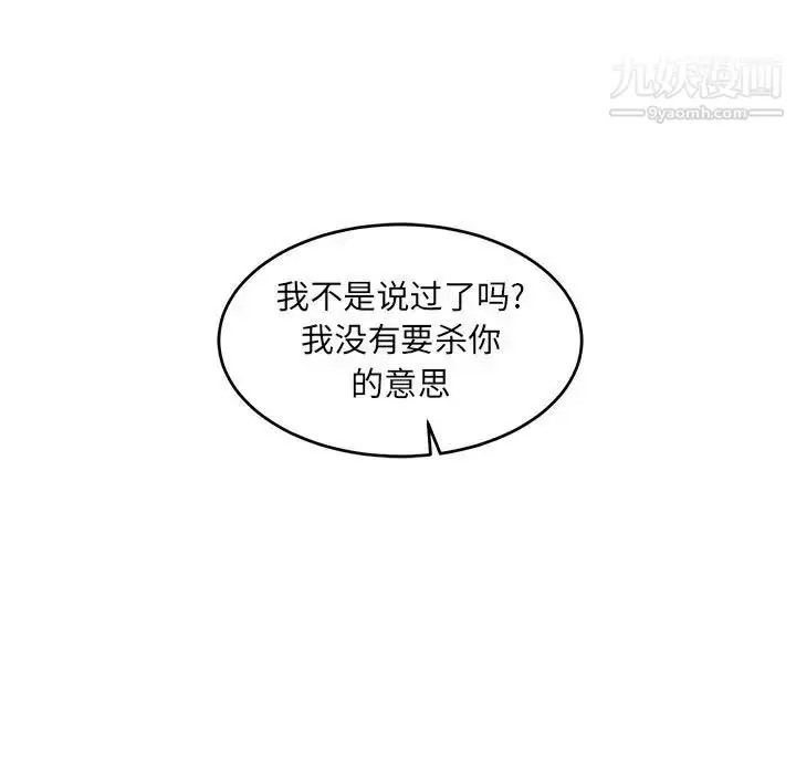 漫画《亲爱的你-Liebling！》第86话第145张图