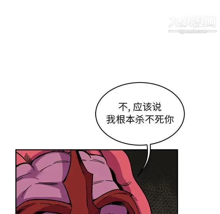 漫画《亲爱的你-Liebling！》第86话第146张图