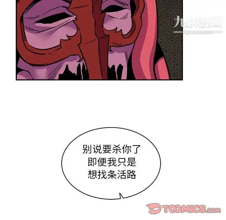 漫画《亲爱的你-Liebling！》第86话第147张图